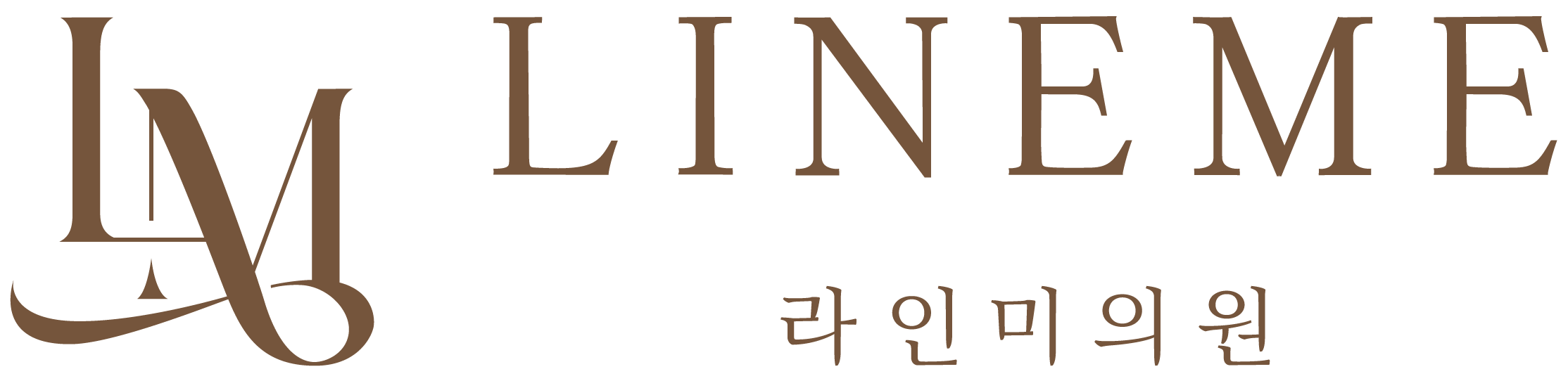 라인미의원