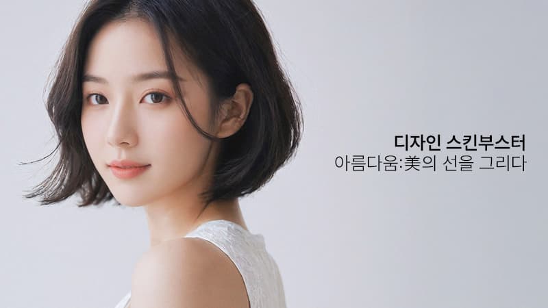 시술사례3